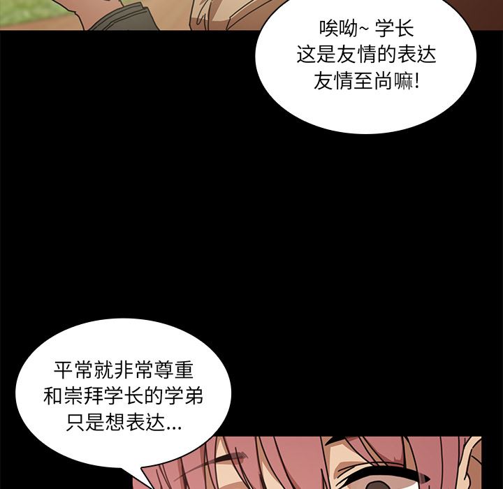 韩国污漫画 鄰傢三姐妹 13 33