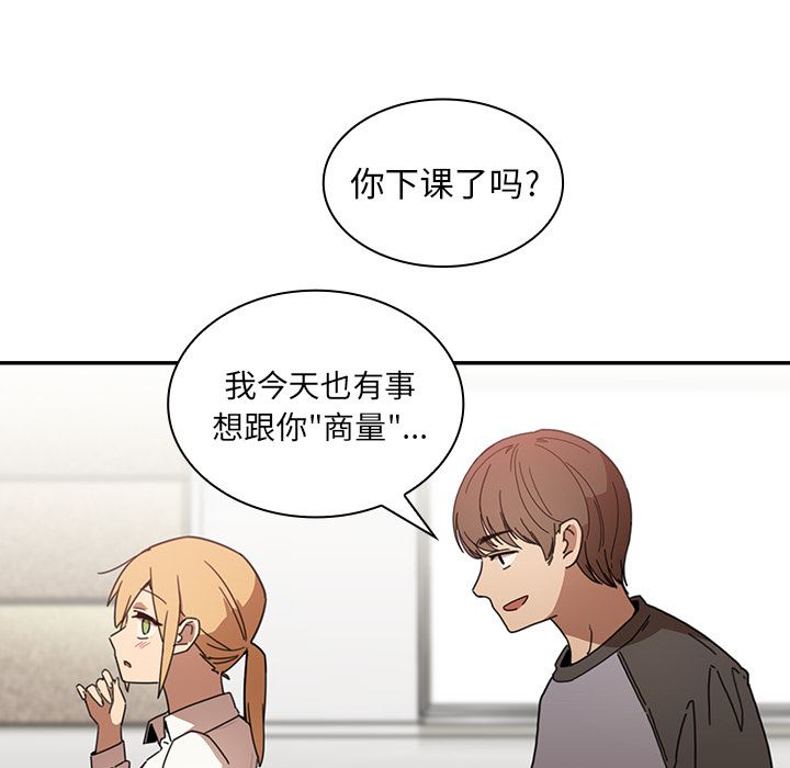 邻家三姐妹  13 漫画图片84.jpg