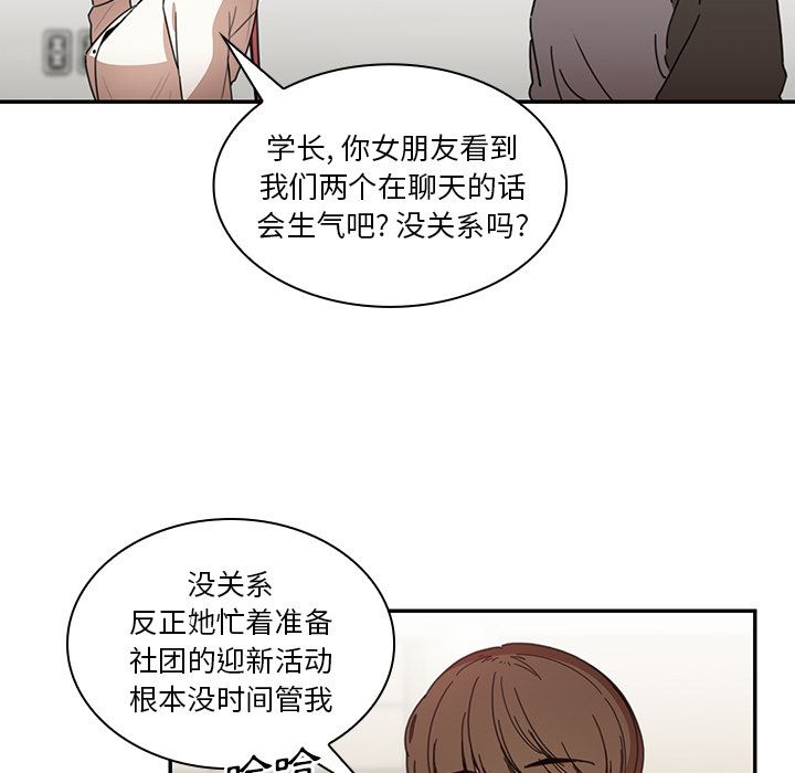 韩国污漫画 鄰傢三姐妹 13 85