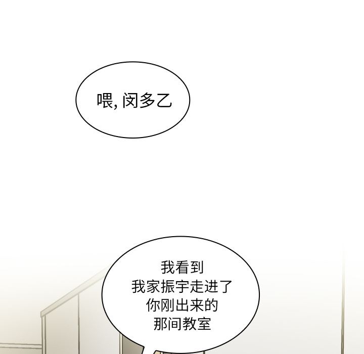 韩国污漫画 鄰傢三姐妹 13 98