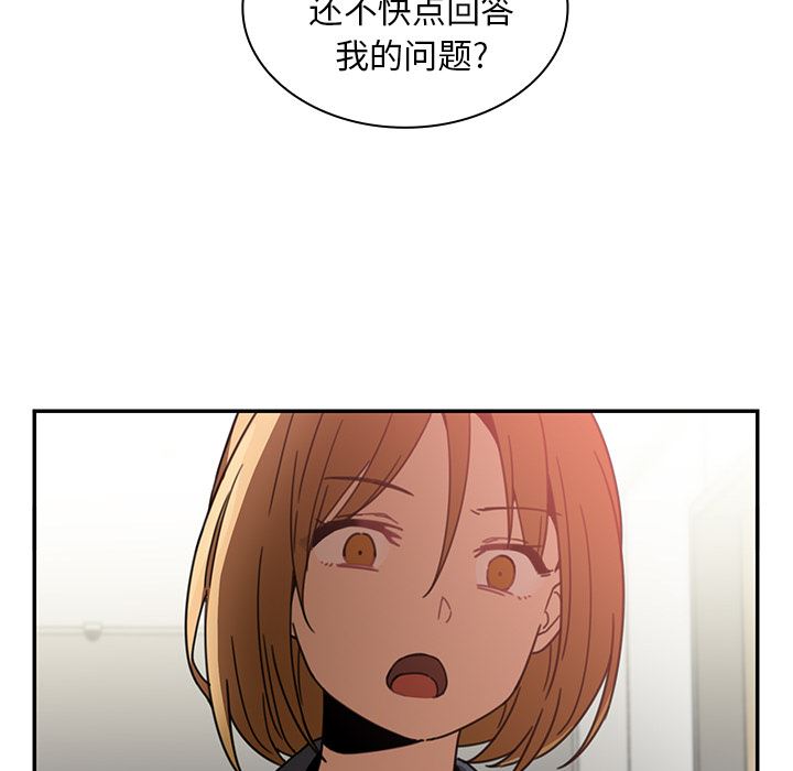 韩国污漫画 鄰傢三姐妹 13 102