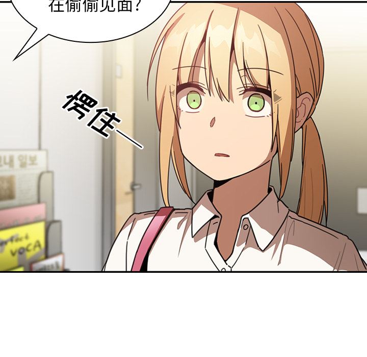 邻家三姐妹  13 漫画图片104.jpg