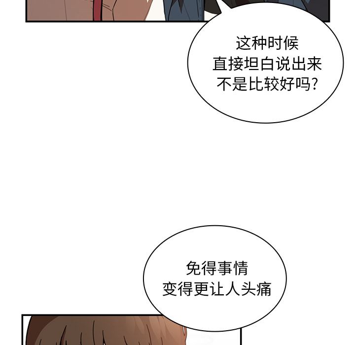 邻家三姐妹  14 漫画图片29.jpg