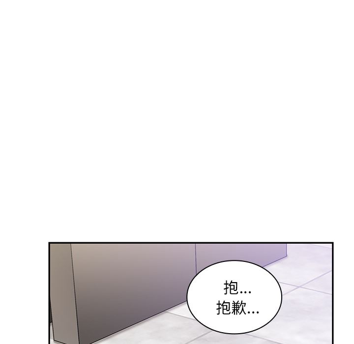 邻家三姐妹  14 漫画图片44.jpg