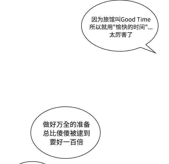 韩国污漫画 鄰傢三姐妹 14 58