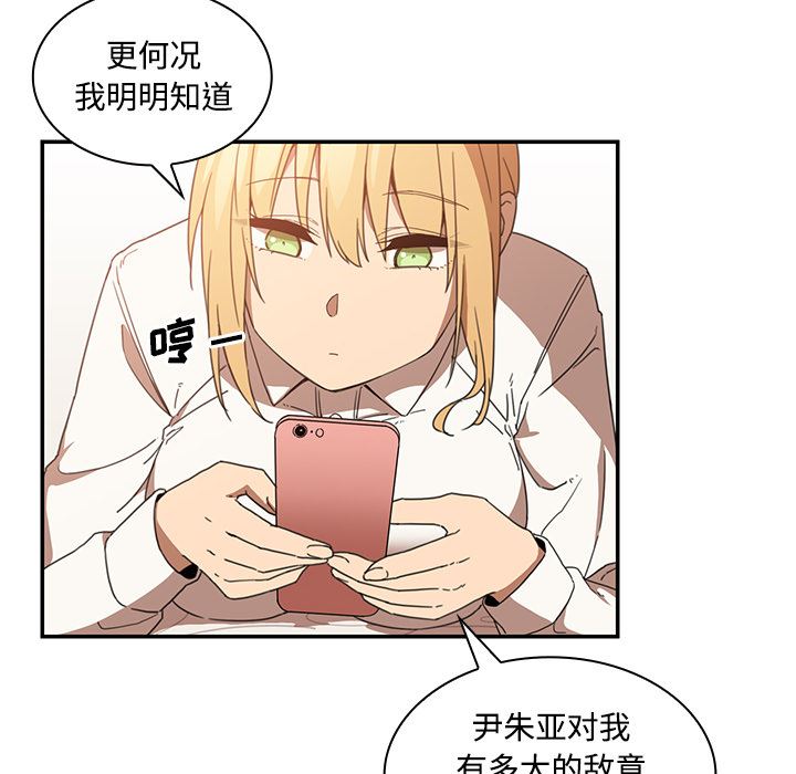 韩国污漫画 鄰傢三姐妹 14 59