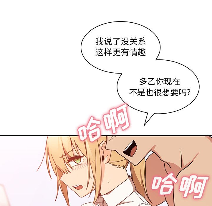 韩国污漫画 鄰傢三姐妹 14 75