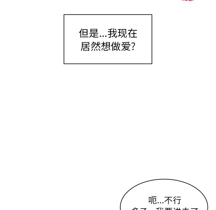 韩国污漫画 鄰傢三姐妹 14 87