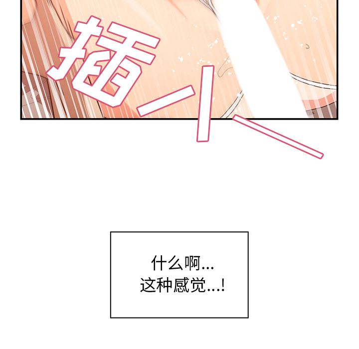 韩国污漫画 鄰傢三姐妹 14 93