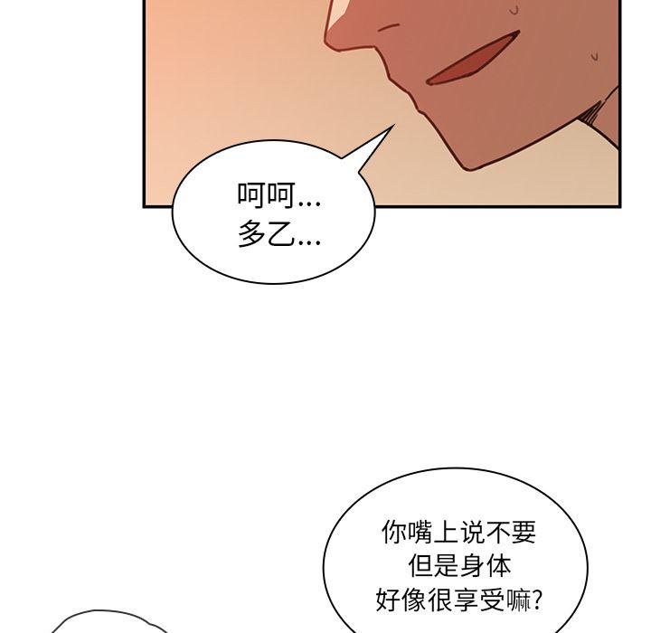 邻家三姐妹  14 漫画图片96.jpg