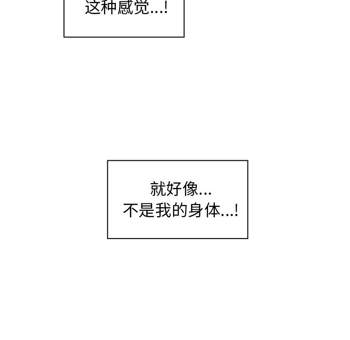 韩国污漫画 鄰傢三姐妹 15 11