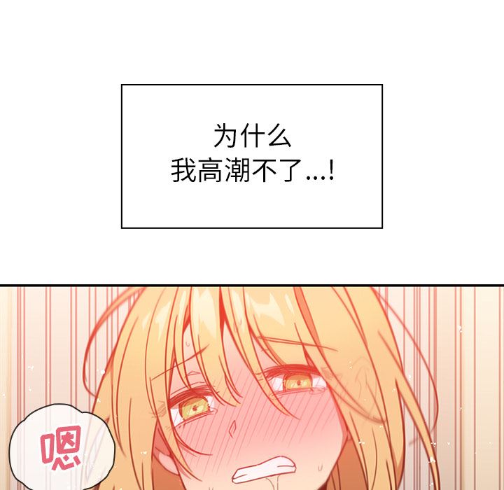 邻家三姐妹  15 漫画图片33.jpg