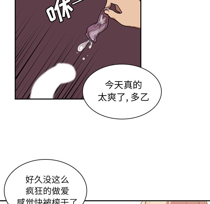 邻家三姐妹  15 漫画图片43.jpg