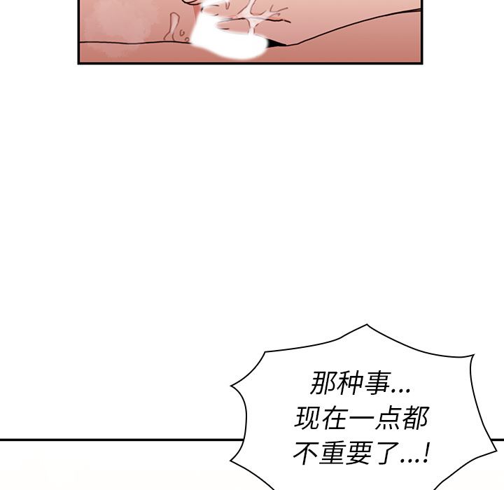 韩国污漫画 鄰傢三姐妹 15 61