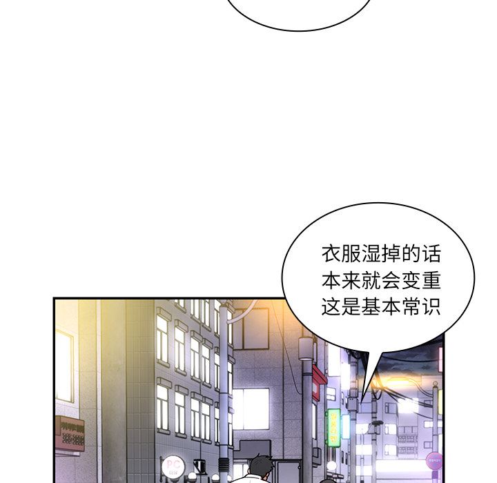 韩国污漫画 鄰傢三姐妹 15 69