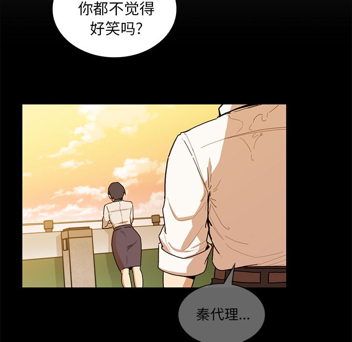 韩国污漫画 鄰傢三姐妹 15 74