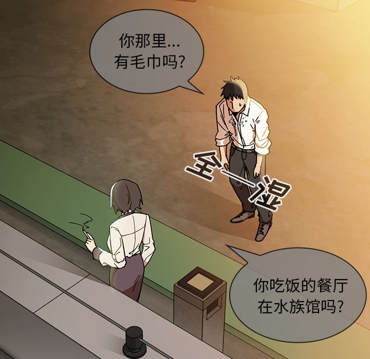 韩国污漫画 鄰傢三姐妹 15 77