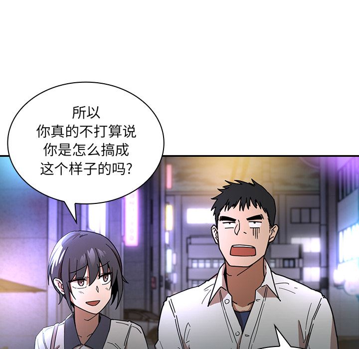 韩国污漫画 鄰傢三姐妹 15 79