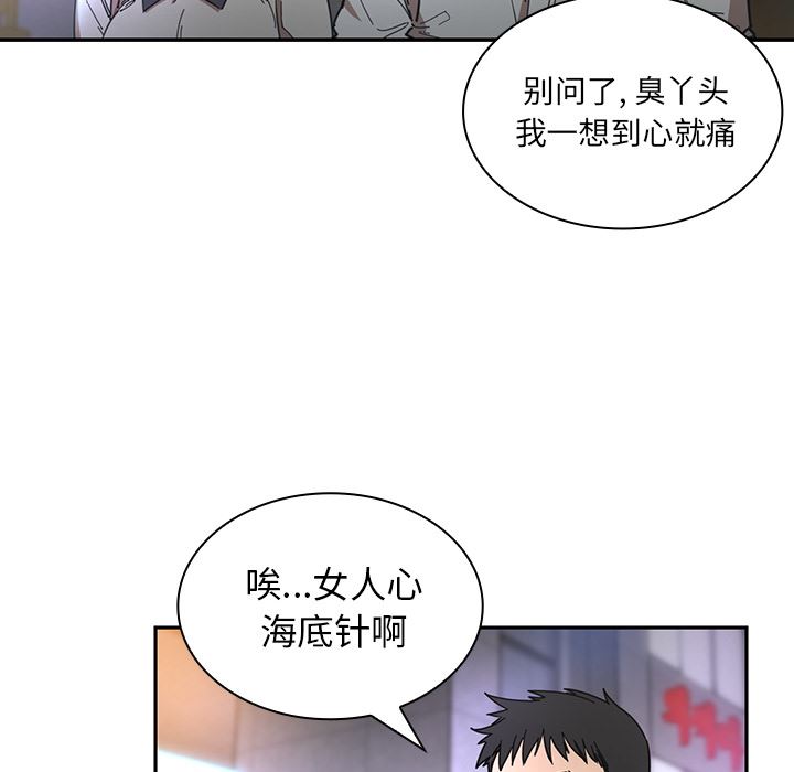 韩国污漫画 鄰傢三姐妹 15 80