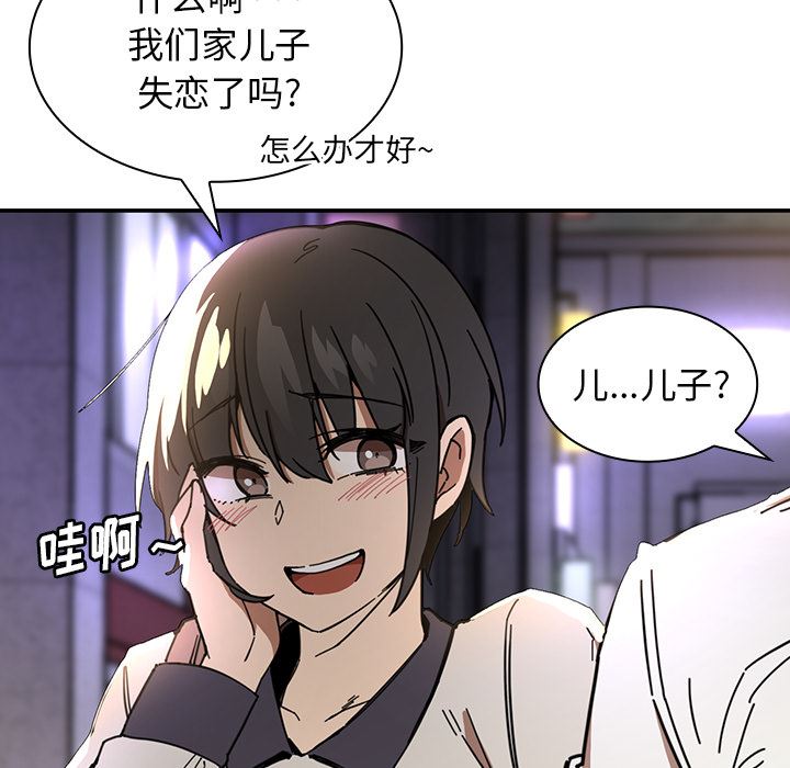 邻家三姐妹  15 漫画图片84.jpg