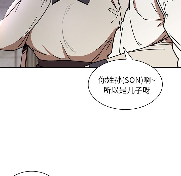 邻家三姐妹  15 漫画图片85.jpg