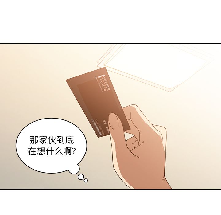 韩国污漫画 鄰傢三姐妹 16 52