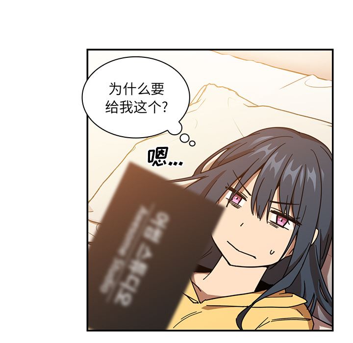 韩国污漫画 鄰傢三姐妹 16 53