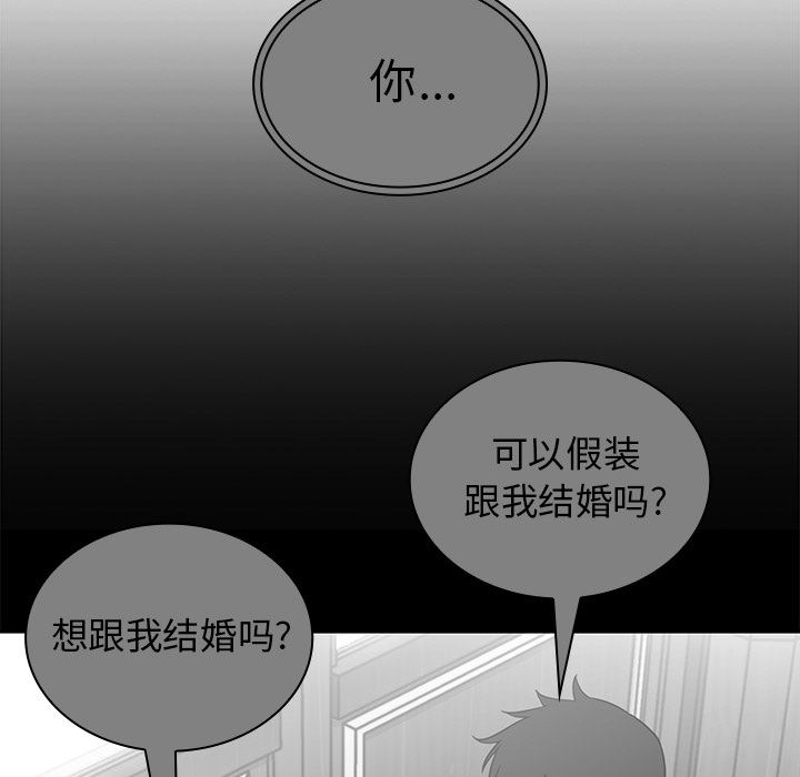 韩国污漫画 鄰傢三姐妹 16 68