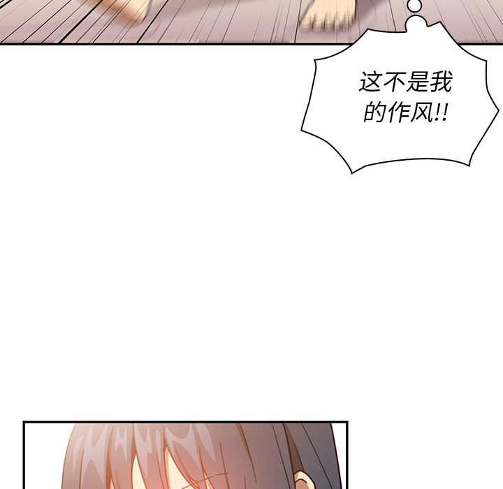 邻家三姐妹  16 漫画图片76.jpg