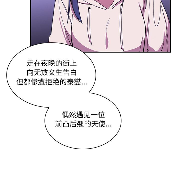 韩国污漫画 鄰傢三姐妹 16 93