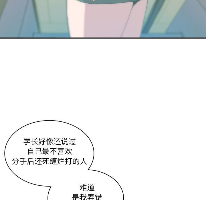 韩国污漫画 鄰傢三姐妹 18 20