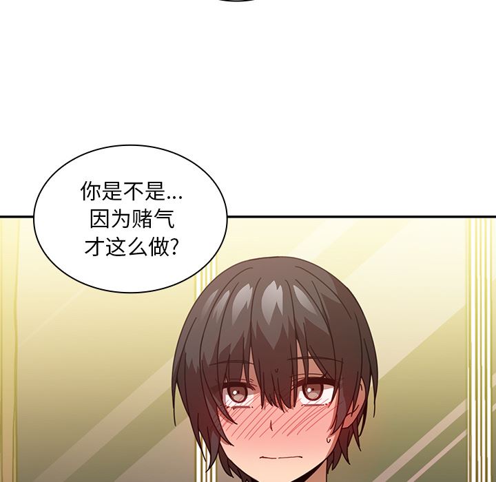 邻家三姐妹  18 漫画图片42.jpg