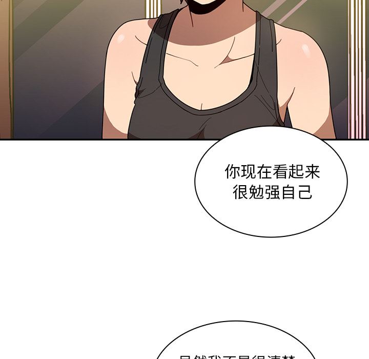 邻家三姐妹  18 漫画图片43.jpg