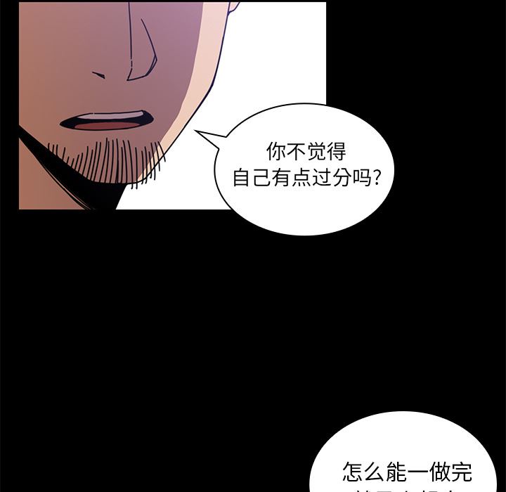 邻家三姐妹  18 漫画图片52.jpg