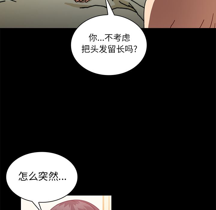 韩国污漫画 鄰傢三姐妹 18 57