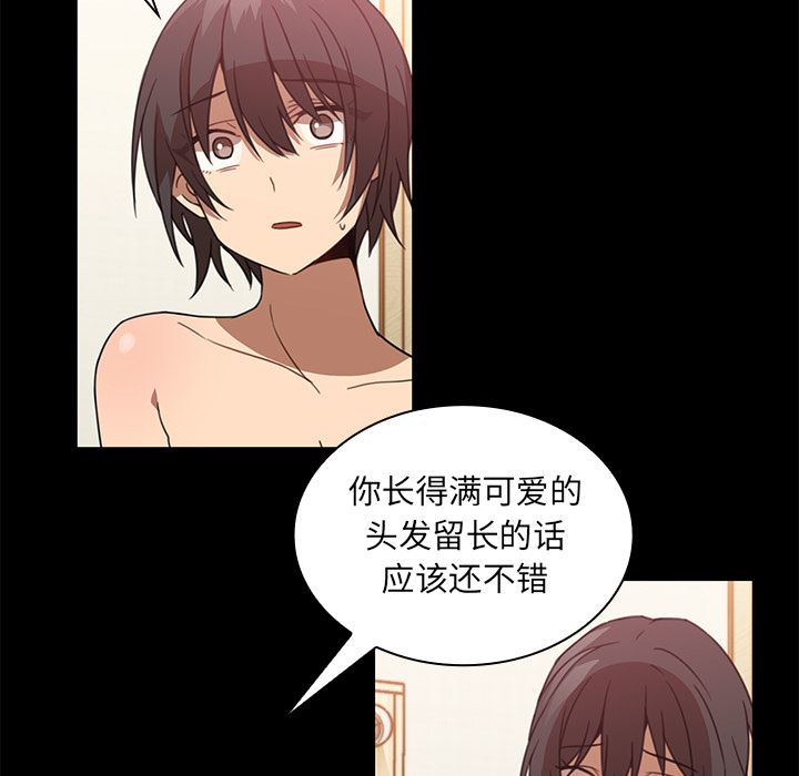 邻家三姐妹  18 漫画图片58.jpg