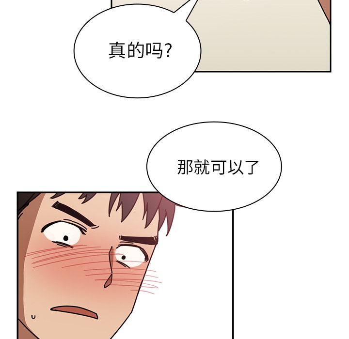 邻家三姐妹  18 漫画图片74.jpg