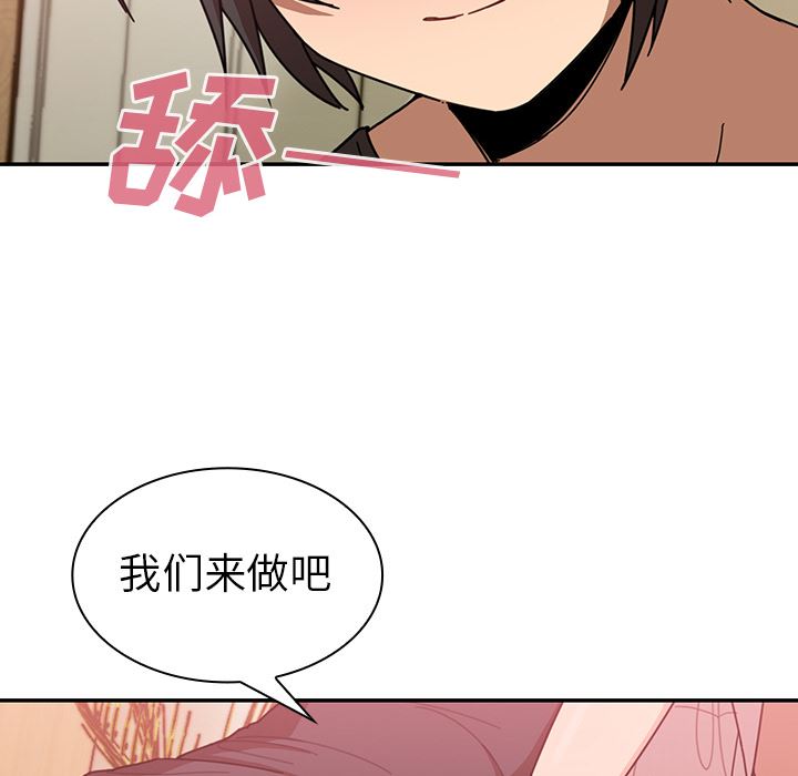 邻家三姐妹  18 漫画图片76.jpg