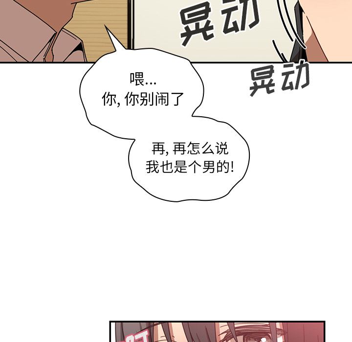 韩国污漫画 鄰傢三姐妹 18 82