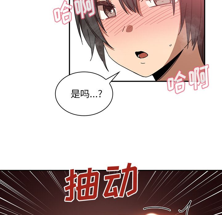 邻家三姐妹  18 漫画图片83.jpg