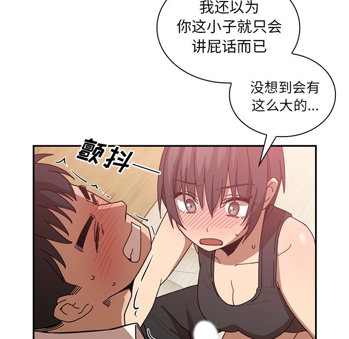 邻家三姐妹  18 漫画图片87.jpg