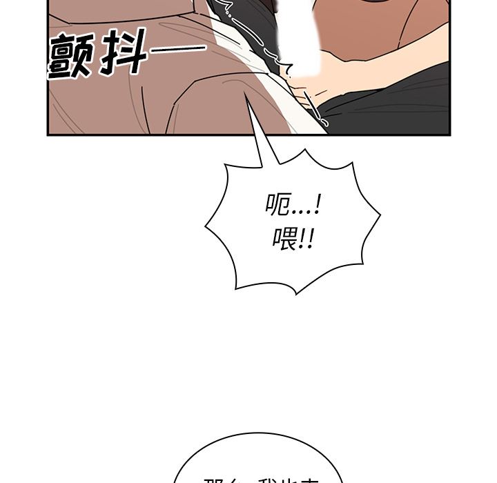 邻家三姐妹  18 漫画图片88.jpg