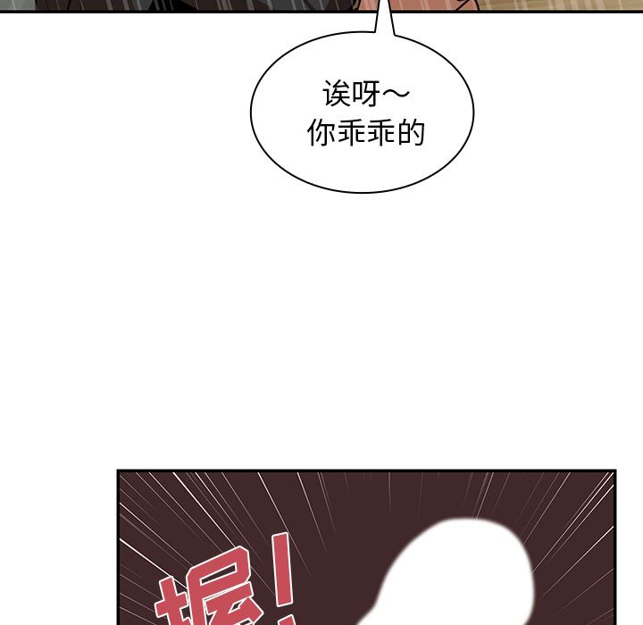 韩国污漫画 鄰傢三姐妹 18 92