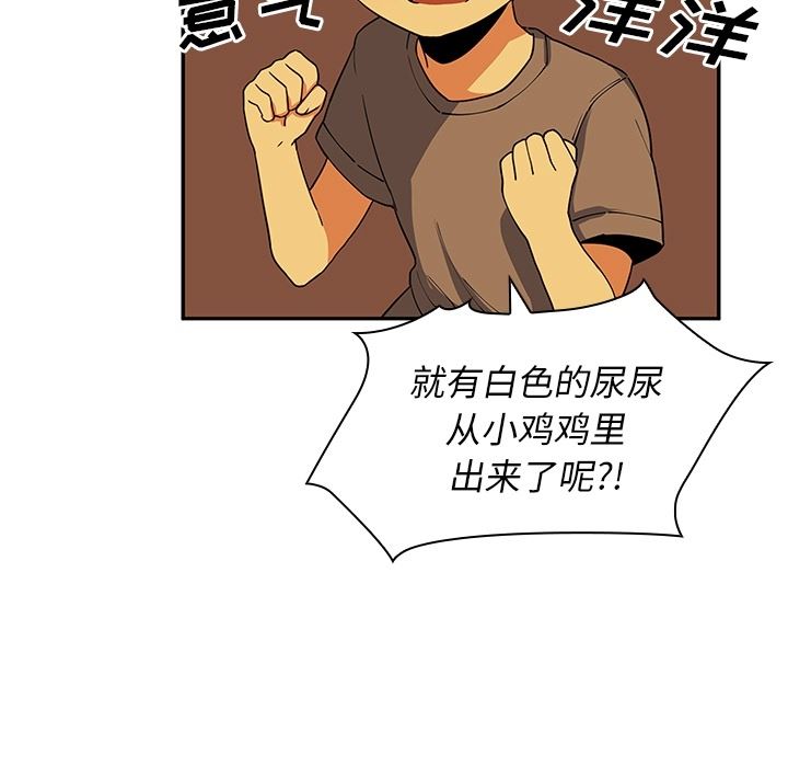 韩国污漫画 鄰傢三姐妹 1 9