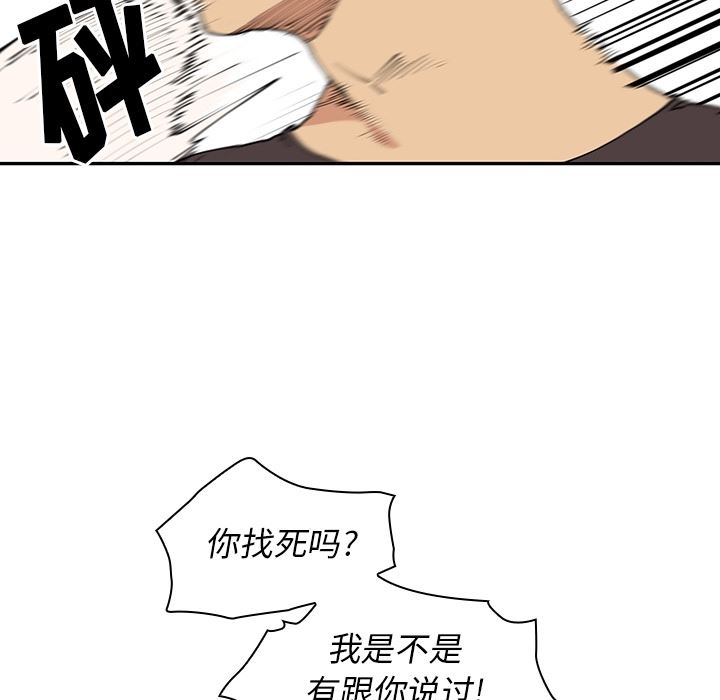 韩国污漫画 鄰傢三姐妹 1 30