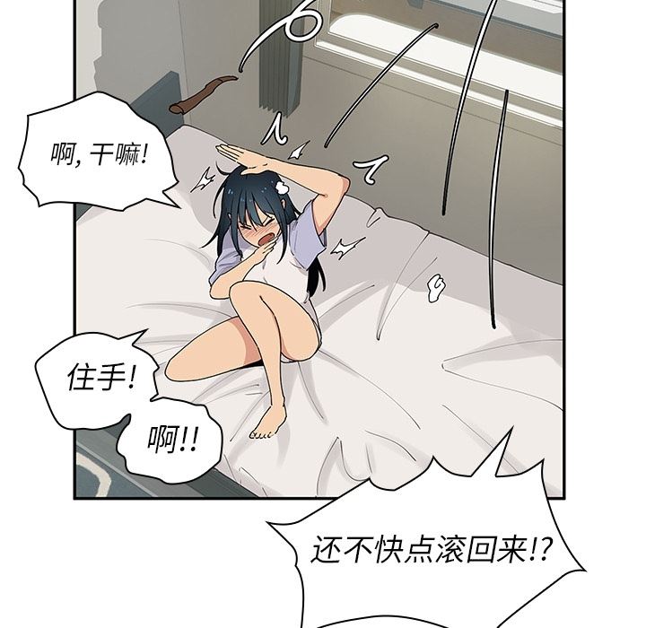 韩国污漫画 鄰傢三姐妹 1 47