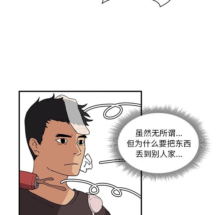 邻家三姐妹  1 漫画图片48.jpg