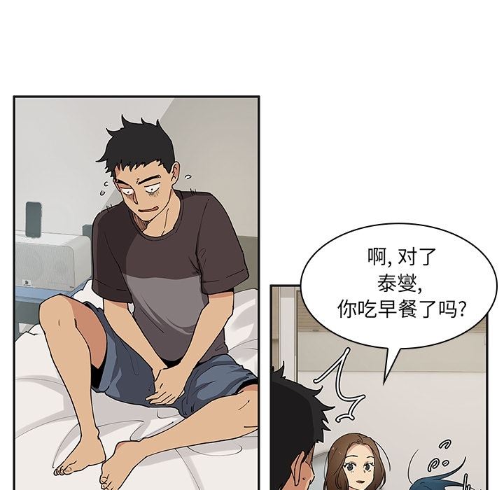 邻家三姐妹  1 漫画图片56.jpg