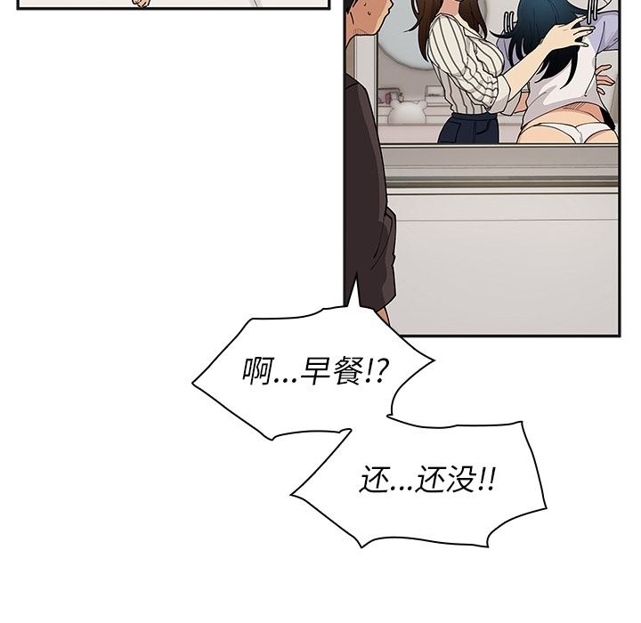 邻家三姐妹  1 漫画图片57.jpg