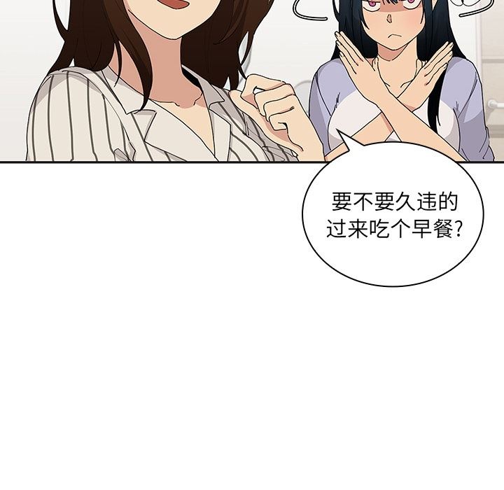 邻家三姐妹  1 漫画图片59.jpg